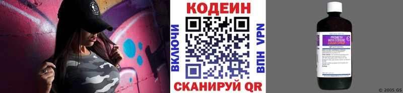 Кодеиновый сироп Lean напиток Lean (лин)  даркнет сайт  Хабаровск 