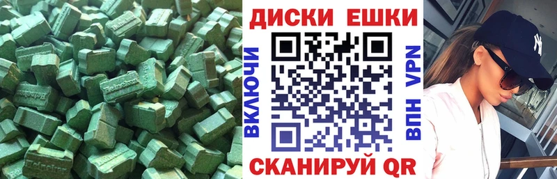 ЭКСТАЗИ таблы  купить   Хабаровск 
