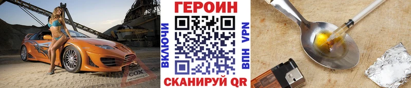 Героин Афган  закладка  Хабаровск 