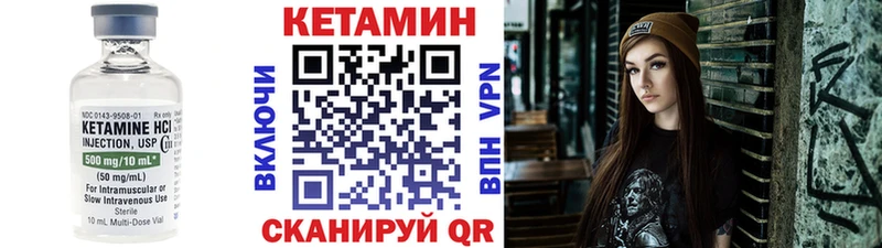 КЕТАМИН VHQ  Хабаровск 