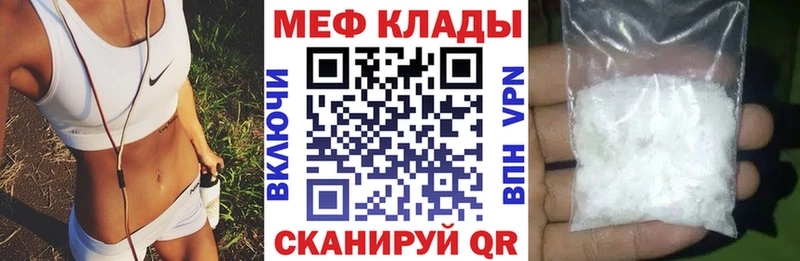 Мефедрон mephedrone  Хабаровск 