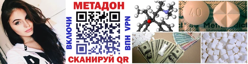 купить цена Хабаровск МЕТАДОН кристалл